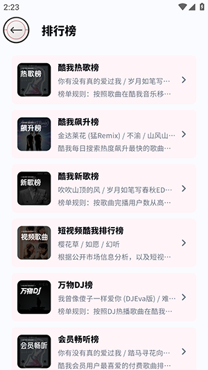 笒音
