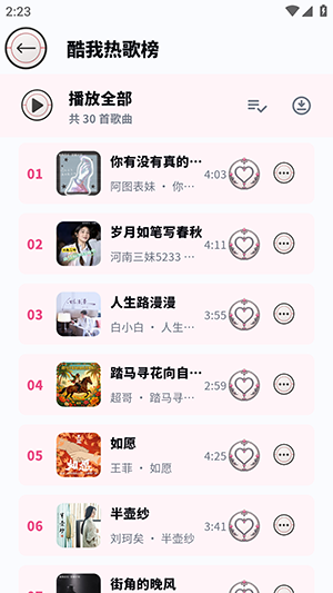 笒音