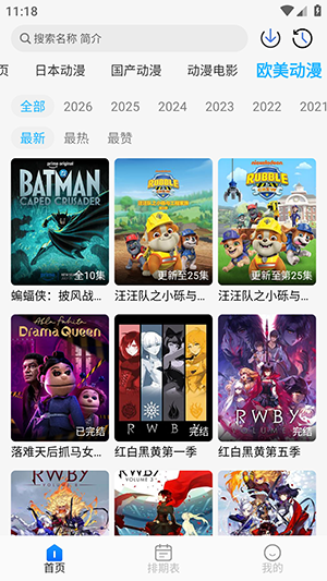动漫姬最新版本