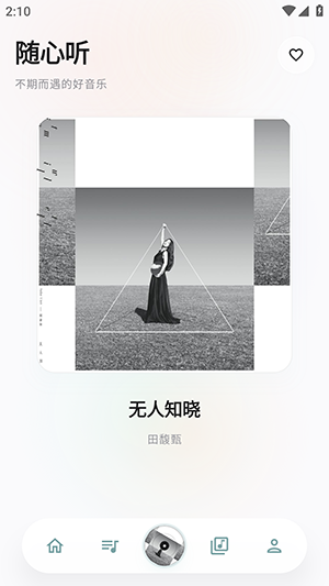 瓜子音乐