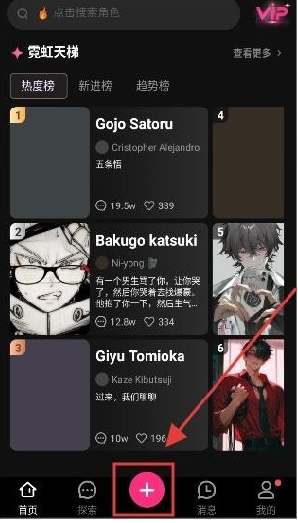 SoulSync AI对话