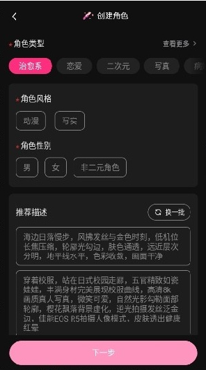 SoulSync AI对话