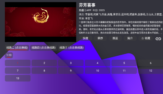 家乐影视电视版