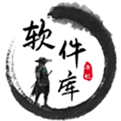 安忆软件库软件合集