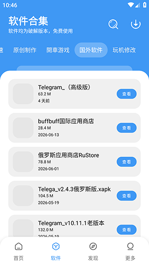 安忆软件库软件合集