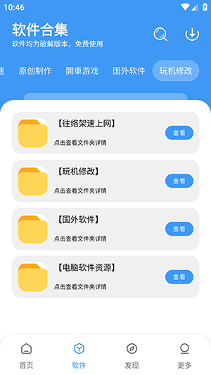 安忆软件库软件合集