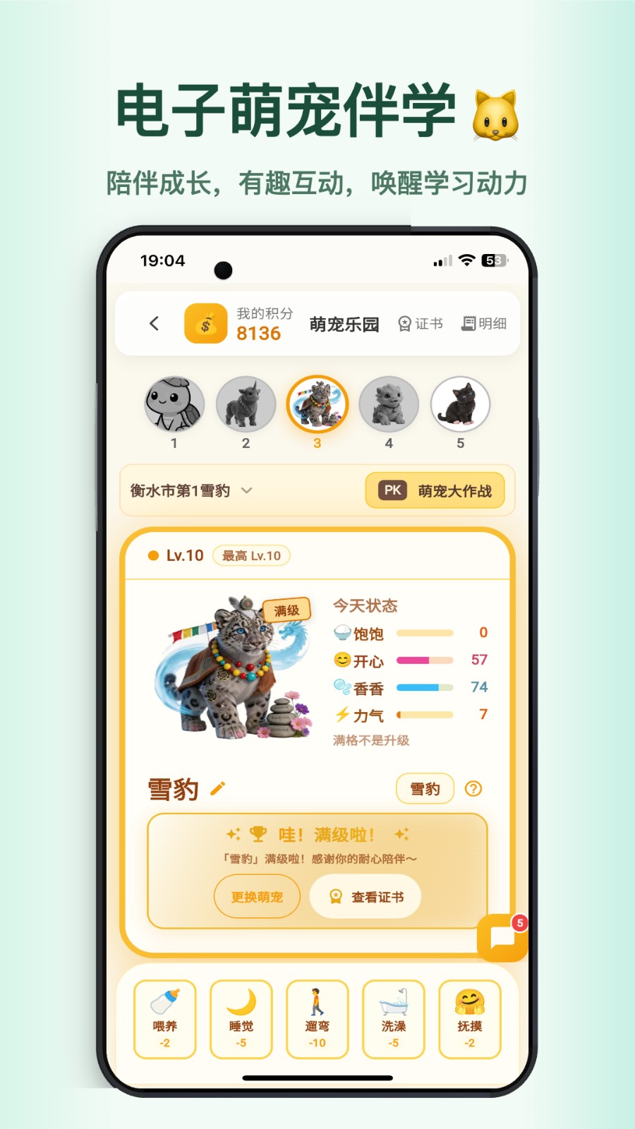 优学小助手
