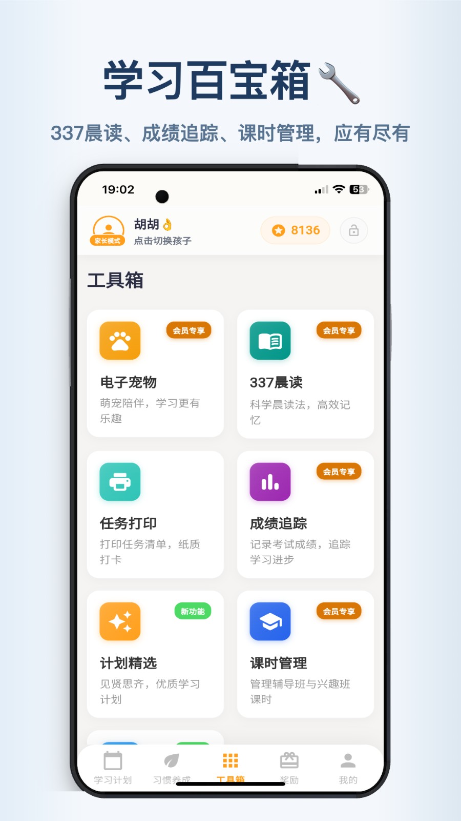 优学小助手