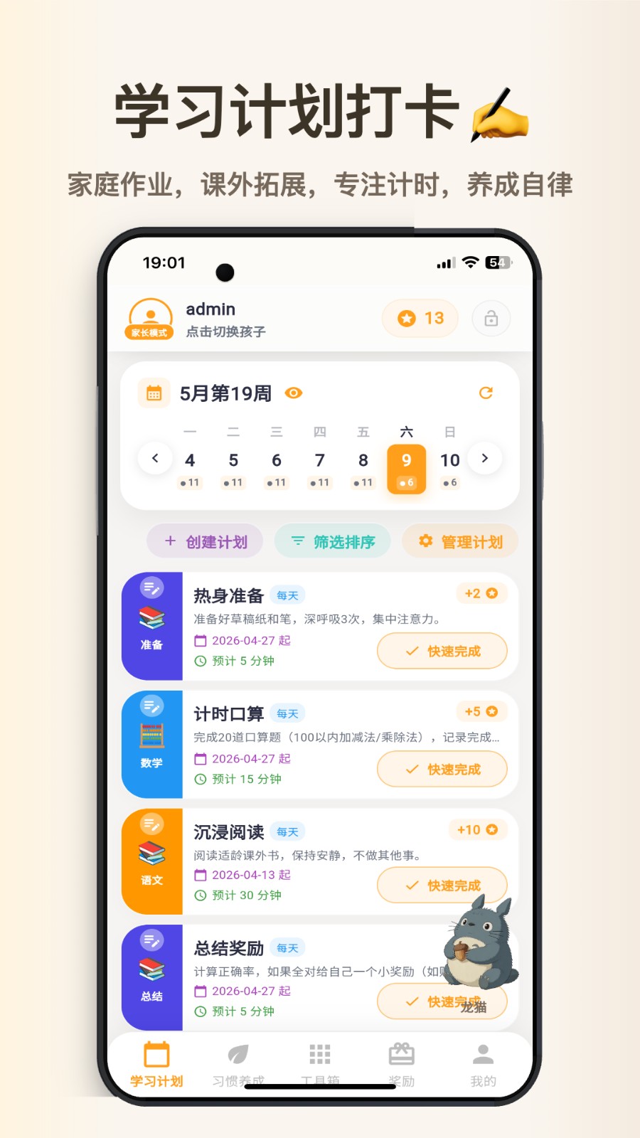 优学小助手