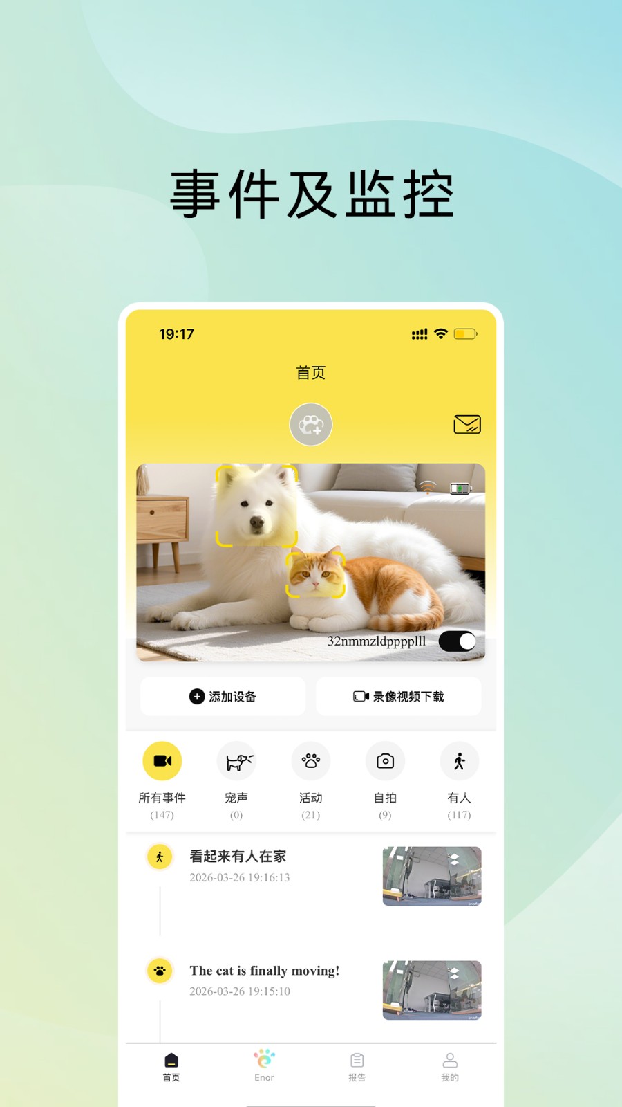 原力智宠