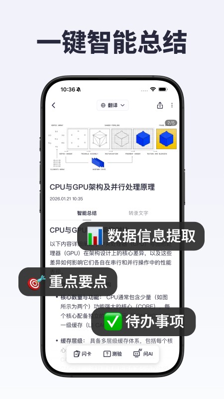 咔皮笔记