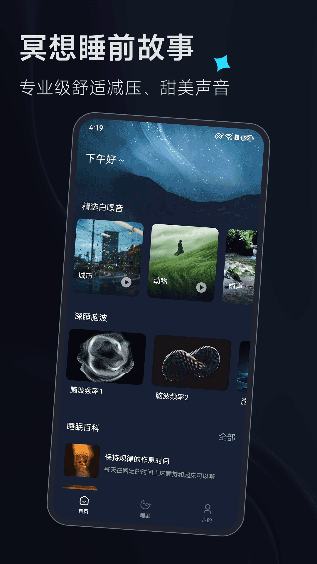 小熊冥想