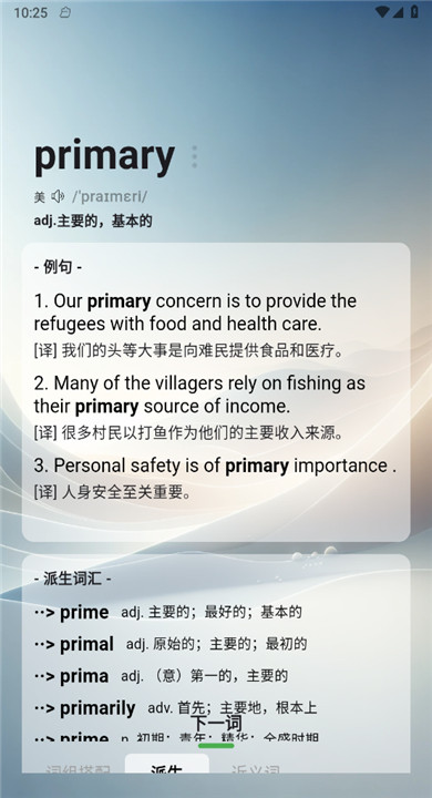 速背单词