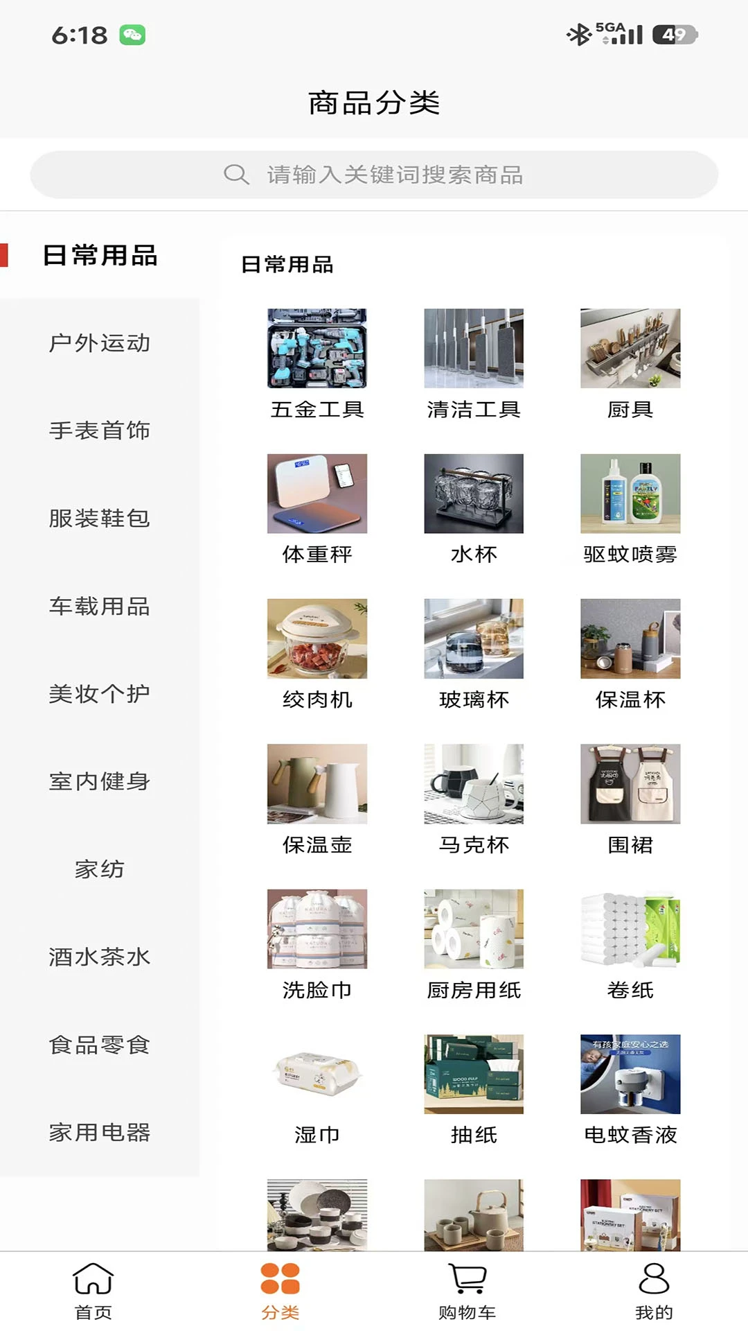 喜客好物
