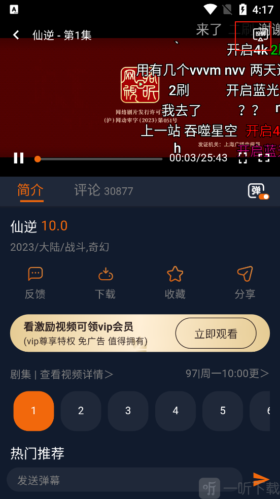 囧次元纯净版视频投屏设置