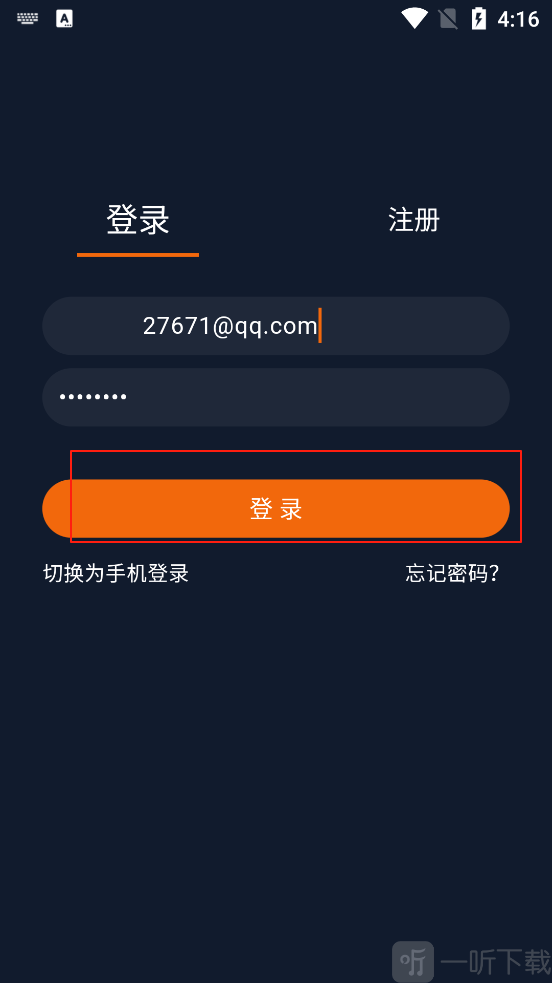 囧次元纯净版账号登录教程