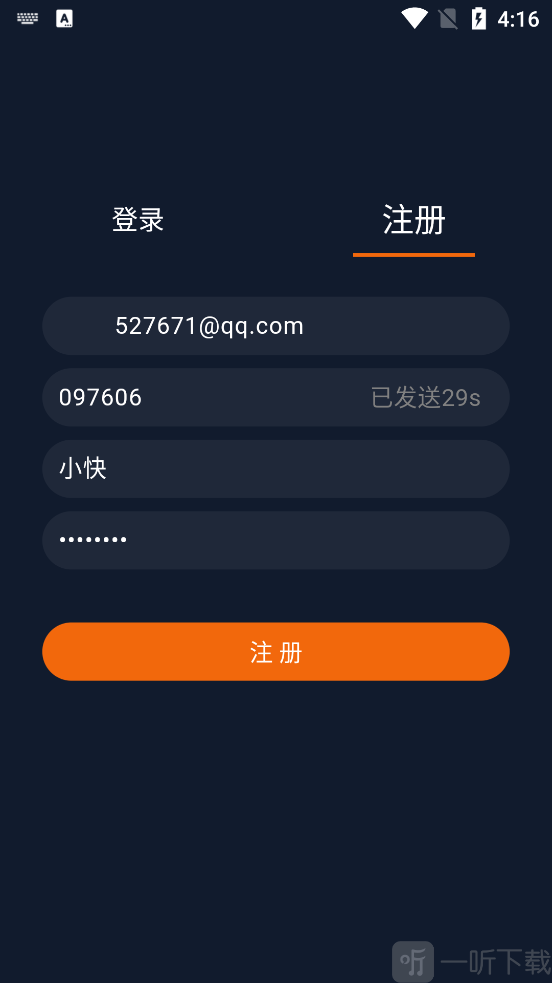 囧次元纯净版邮箱注册方法