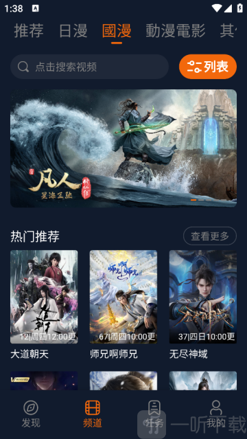 囧次元纯净版国漫专区