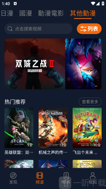 囧次元纯净版其他动漫资源