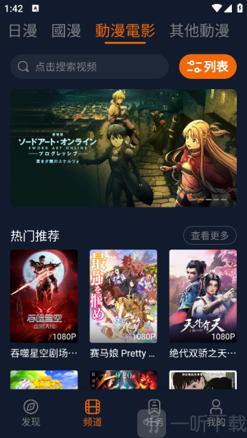 囧次元纯净版动漫电影