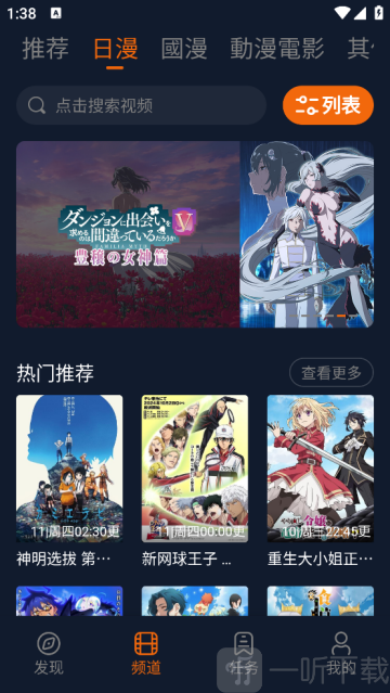 囧次元纯净版日漫资源