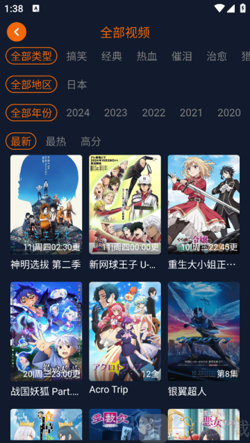 囧次元纯净版日漫分类搜索