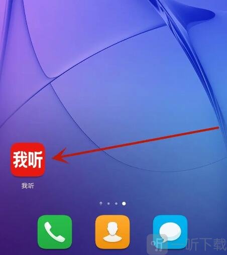我听FM软件打开界面