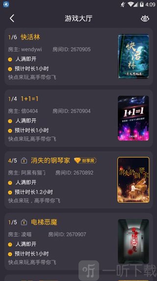 百变大侦探江湖剧本