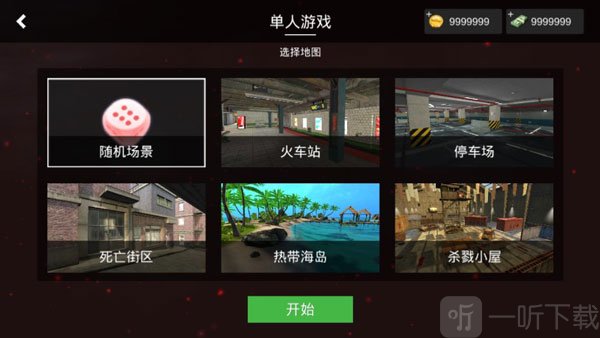 特战之王游戏地图