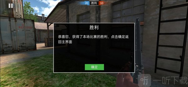 特战之王游戏结算