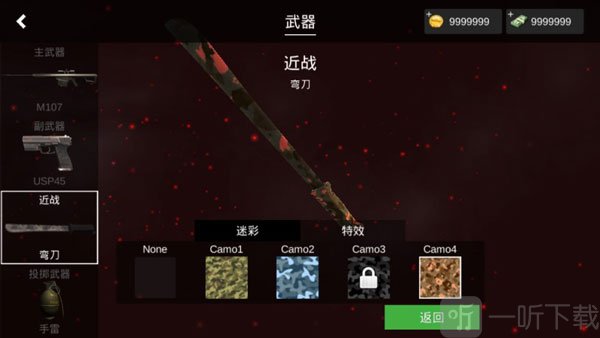 特战之王武器系统