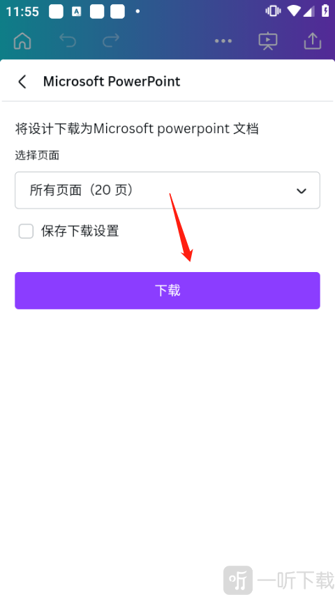 Canva手机版下载保存PPT文件