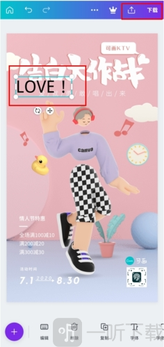 Canva可画APP文字效果展示