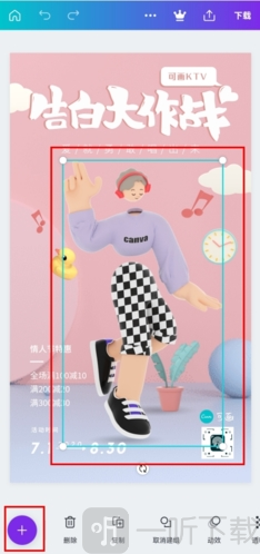 Canva可画APP添加功能