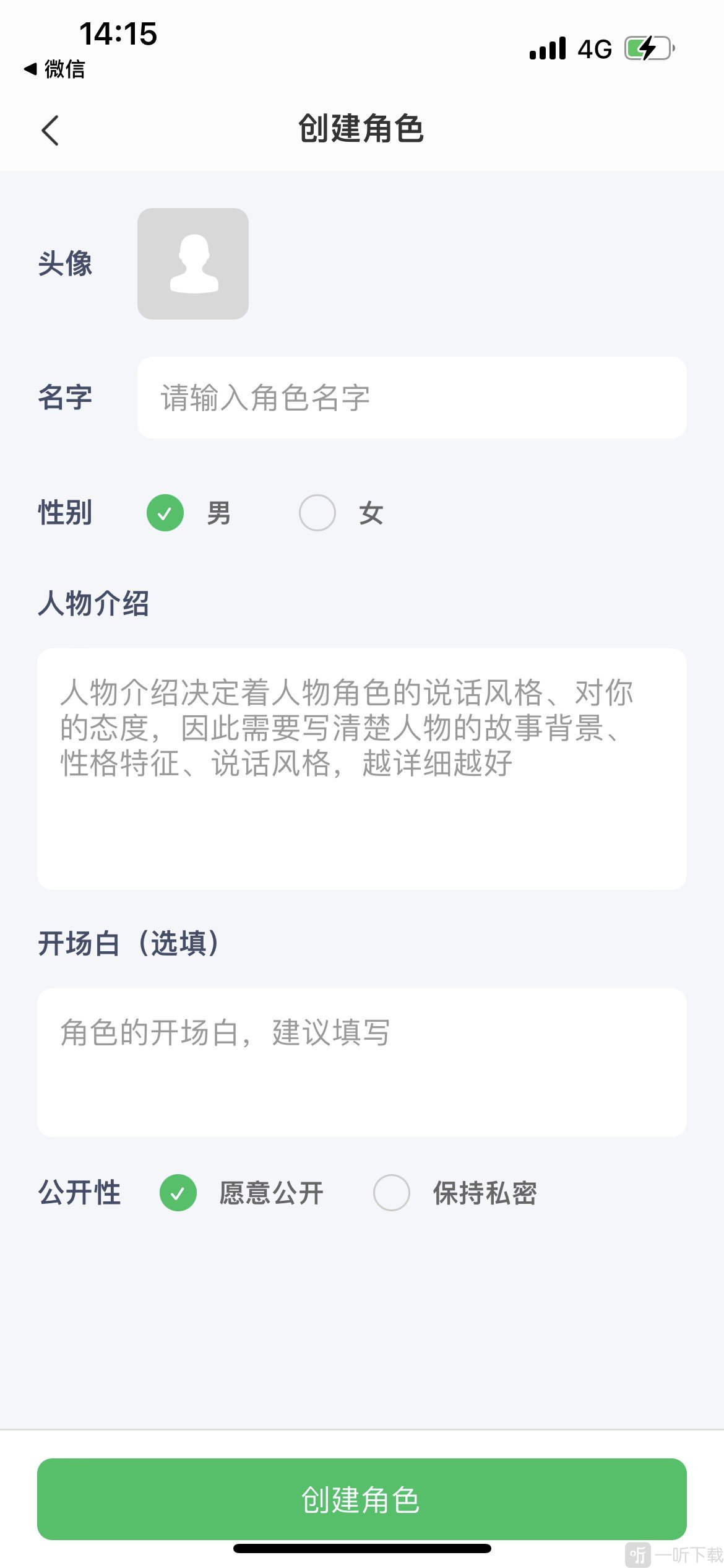 灵动次元app创建角色功能