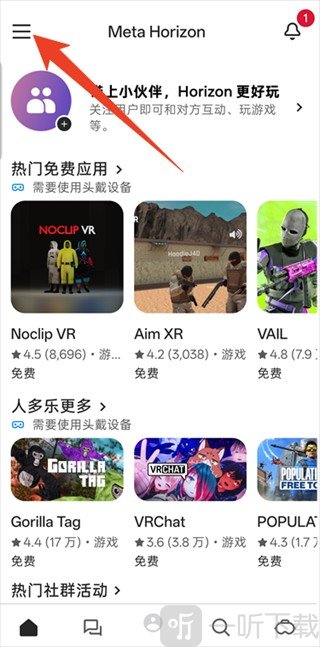 MetaHorizon软件菜单页面