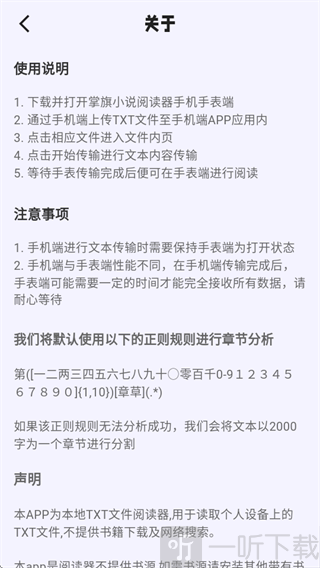掌旗小说阅读器app官方下载