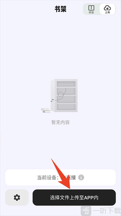 掌旗小说阅读器app上传小说