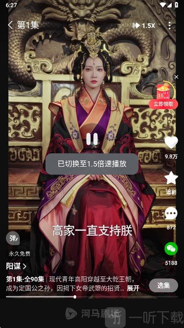 河马剧场app倍速播放