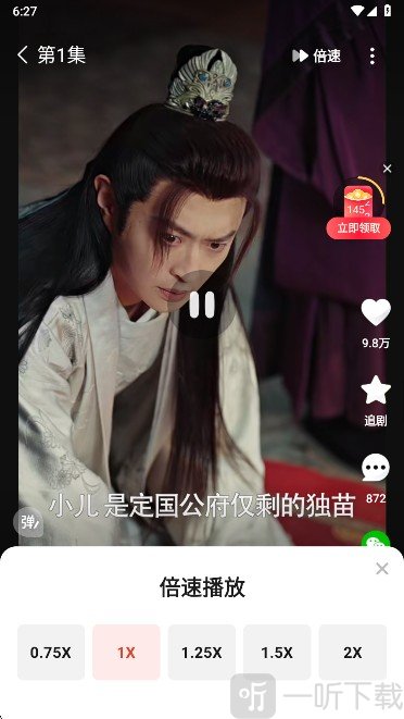 河马剧场app调节播放倍数