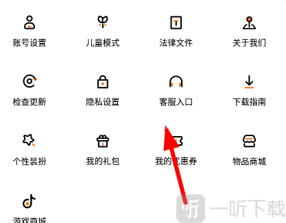 233乐园助手客服入口