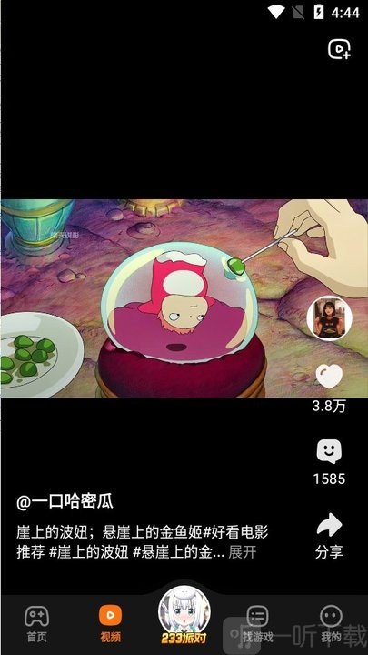 233乐园32位助手视频专区