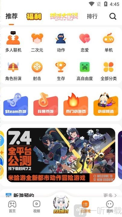 233乐园32位助手游戏查找功能