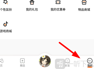 233乐园助手进入我的页面