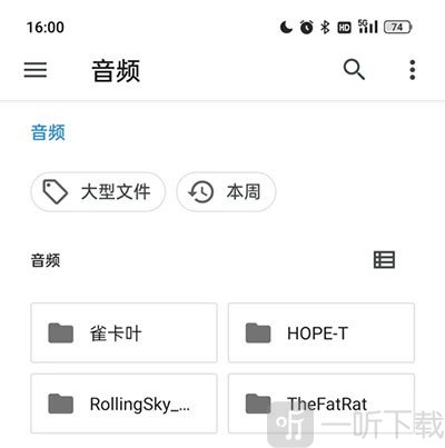 特效变音魔术师免费版选择导入音频文件