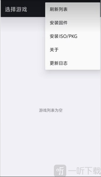 PS3模拟器中文版启动界面