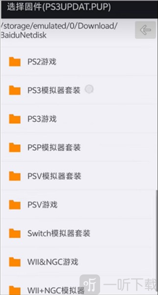PS3模拟器中文版运行APS3e模拟器
