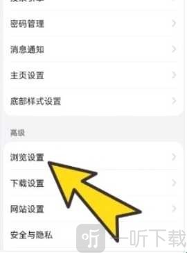 啵啵浏览器浏览设置页面