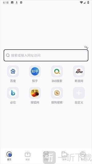 啵啵浏览器10.4.67安卓版首页搜索功能