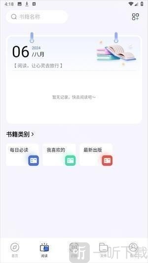 啵啵浏览器10.4.67安卓版阅读功能